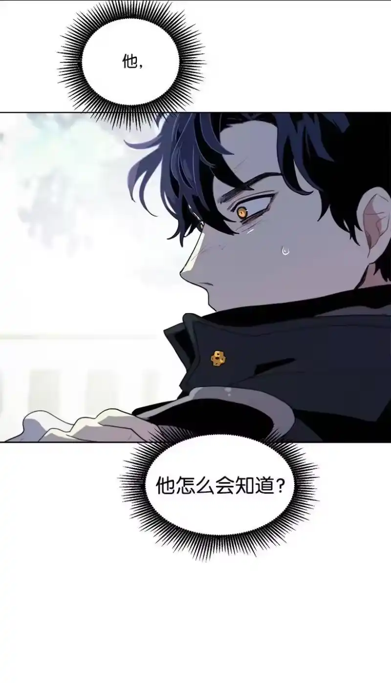 关于我写的同人被正主发现了这件事_h 07 兄弟俩 第72页