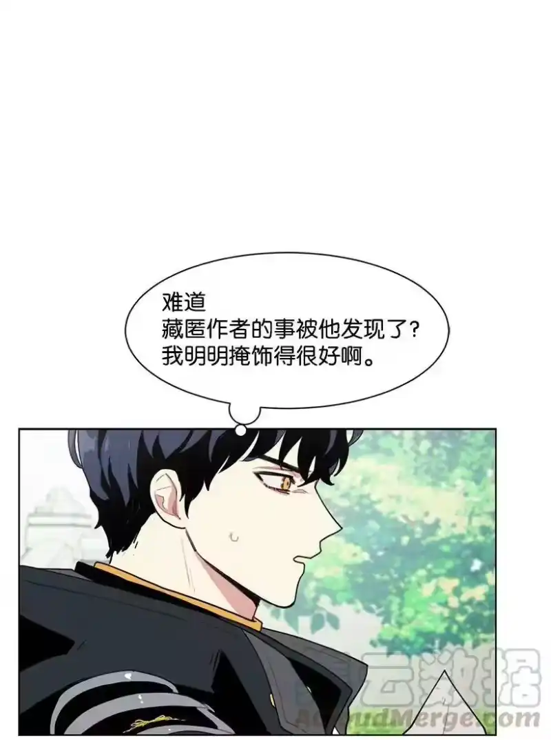 关于我写的同人被正主发现了这件事_h 08 他笑了 第1页