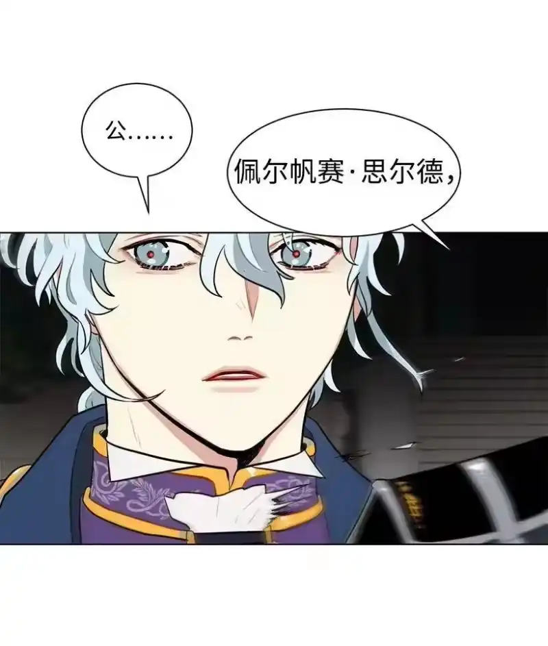 关于我写的同人被正主发现了这件事_h 08 他笑了 第14页