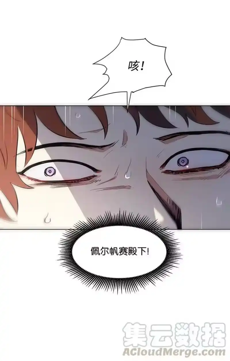 关于我写的同人被正主发现了这件事_h 08 他笑了 第21页