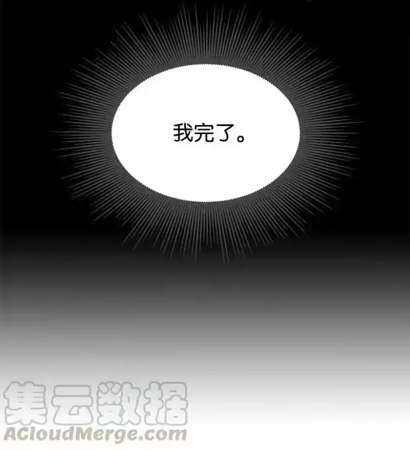 关于我写的同人被正主发现了这件事_h 08 他笑了 第25页