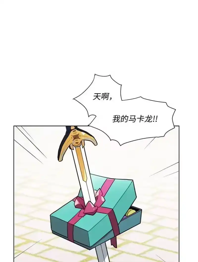 关于我写的同人被正主发现了这件事_h 08 他笑了 第27页