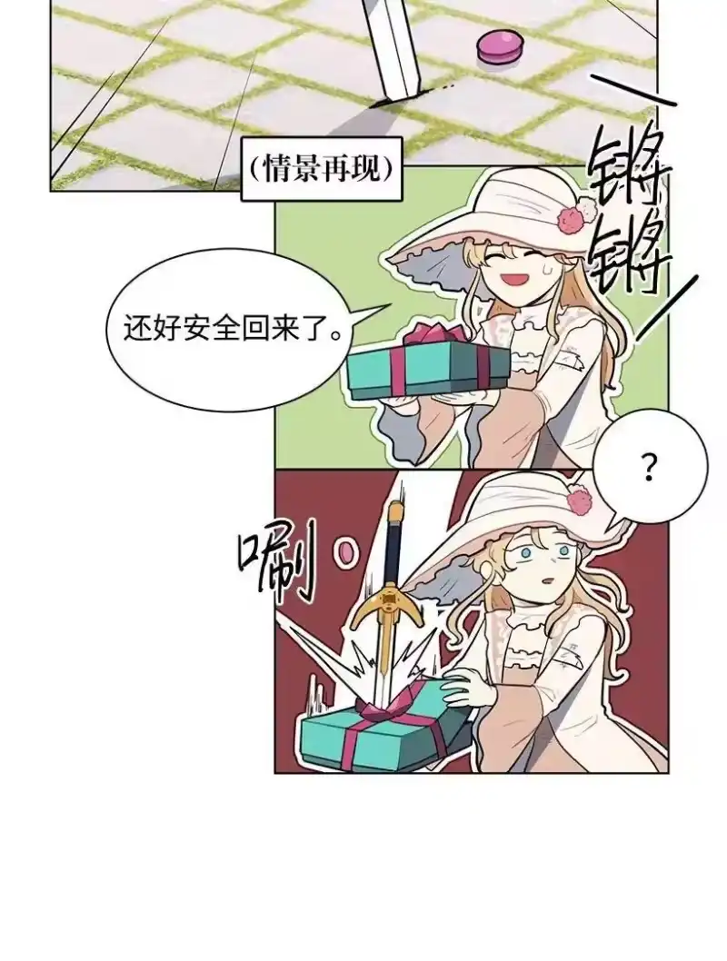 关于我写的同人被正主发现了这件事_h 08 他笑了 第28页