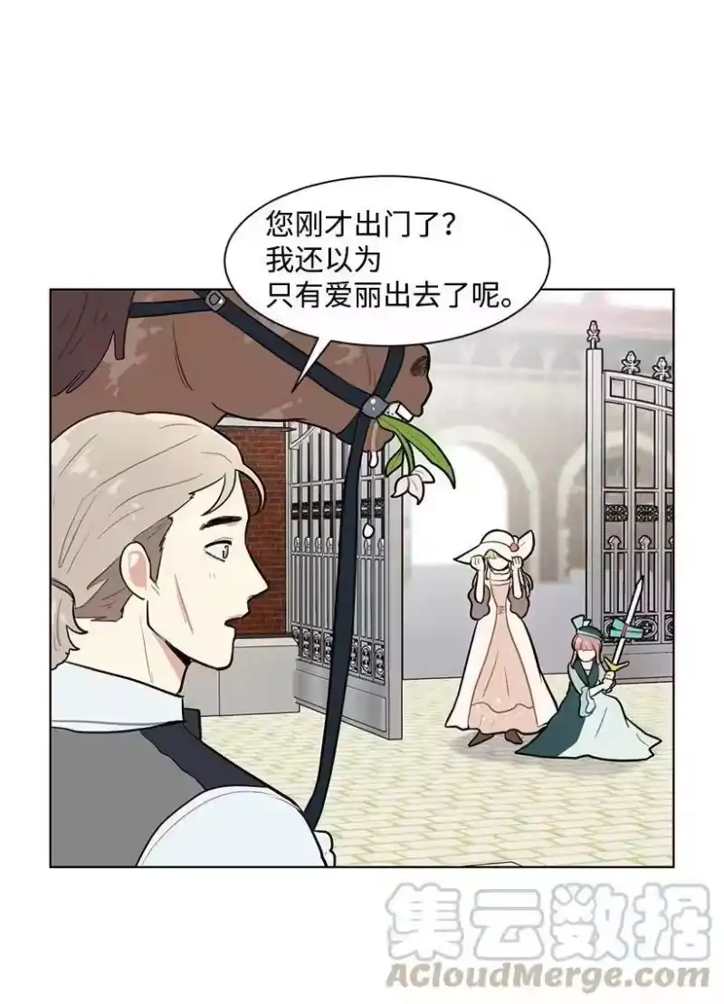 关于我写的同人被正主发现了这件事_h 08 他笑了 第37页