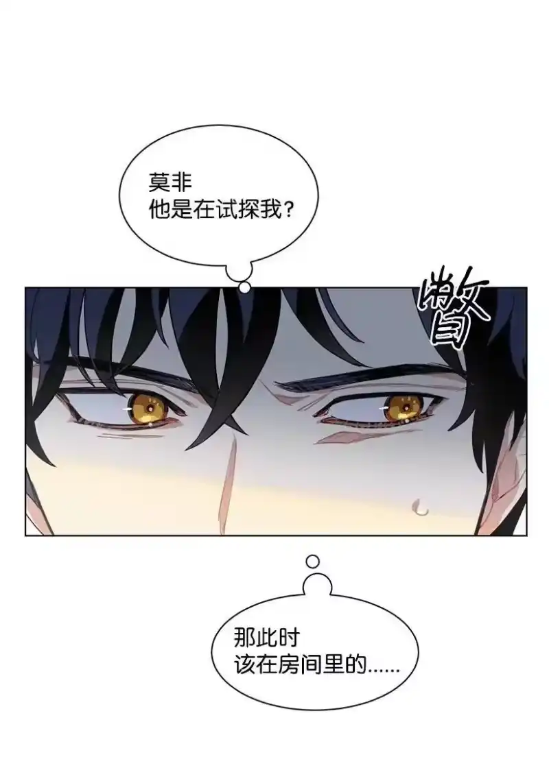 关于我写的同人被正主发现了这件事_h 08 他笑了 第4页