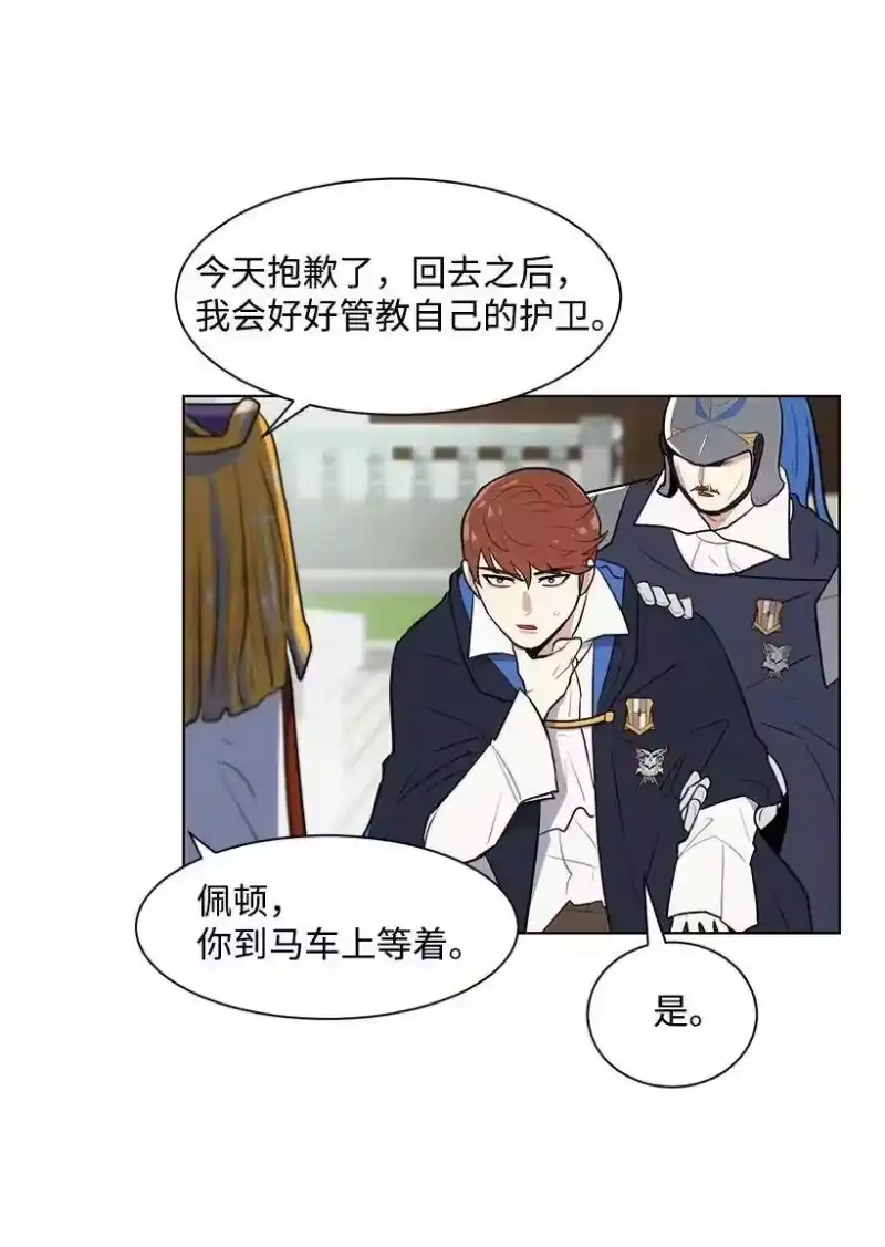 关于我写的同人被正主发现了这件事_h 08 他笑了 第42页