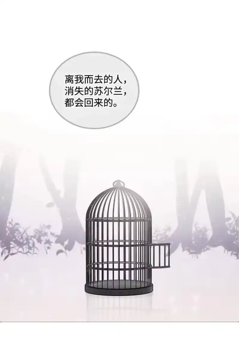 关于我写的同人被正主发现了这件事_h 08 他笑了 第51页