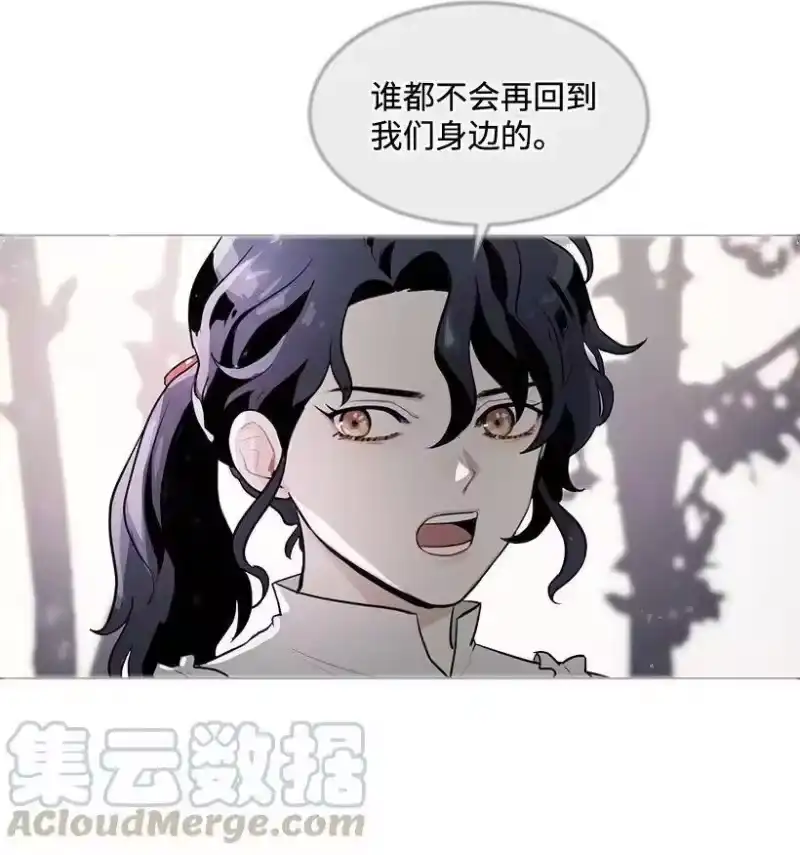 关于我写的同人被正主发现了这件事_h 08 他笑了 第53页
