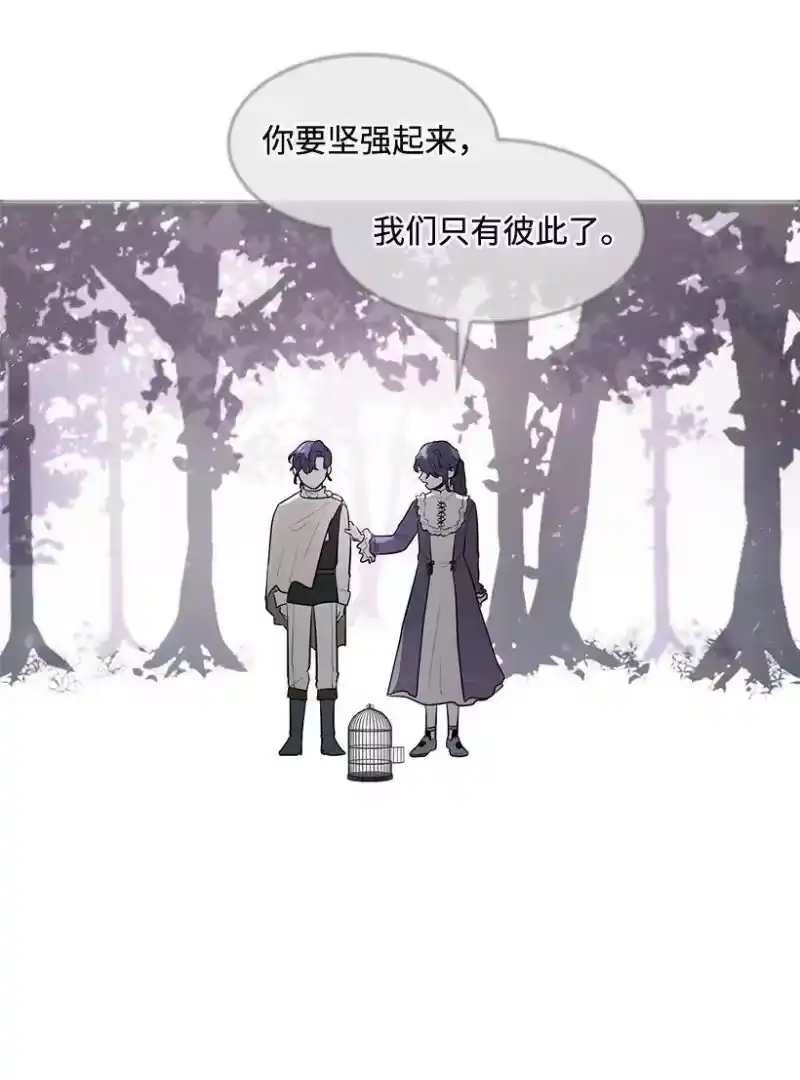 关于我写的同人被正主发现了这件事_h 08 他笑了 第54页