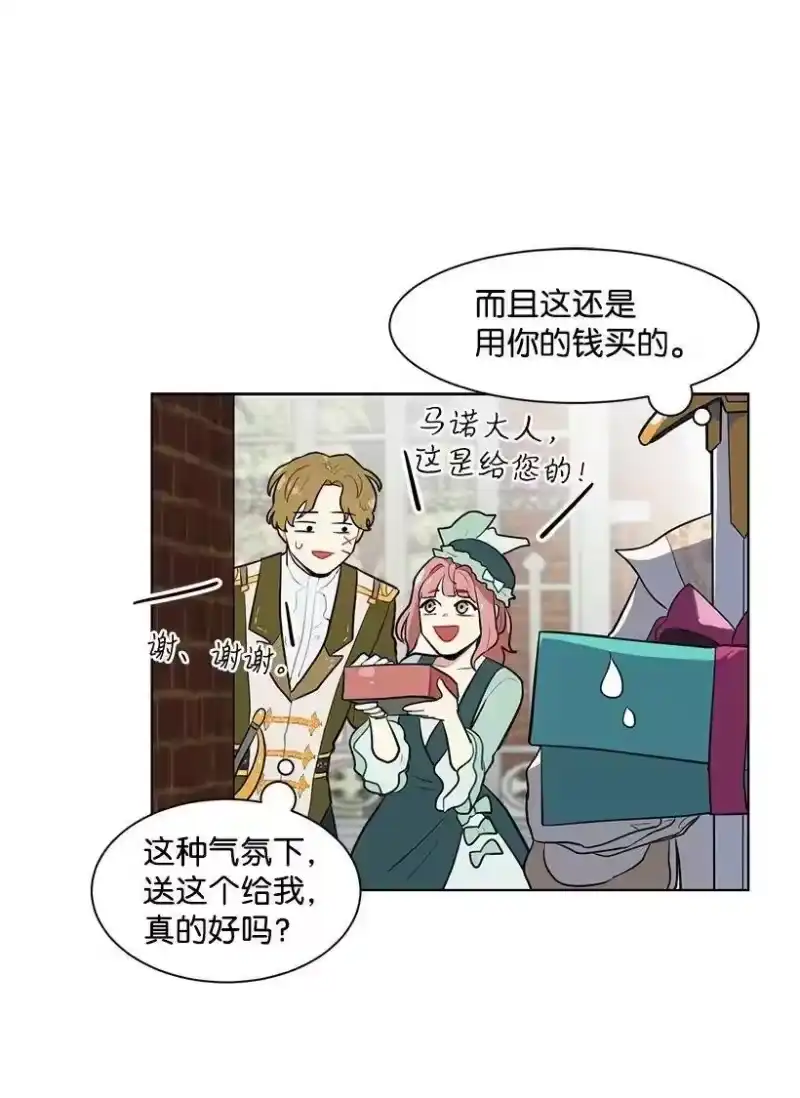 关于我写的同人被正主发现了这件事_h 08 他笑了 第56页