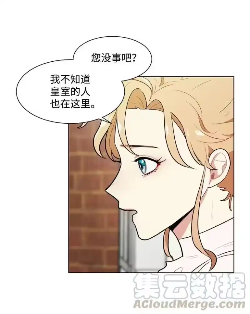 关于我写的同人被正主发现了这件事_h 08 他笑了 第57页