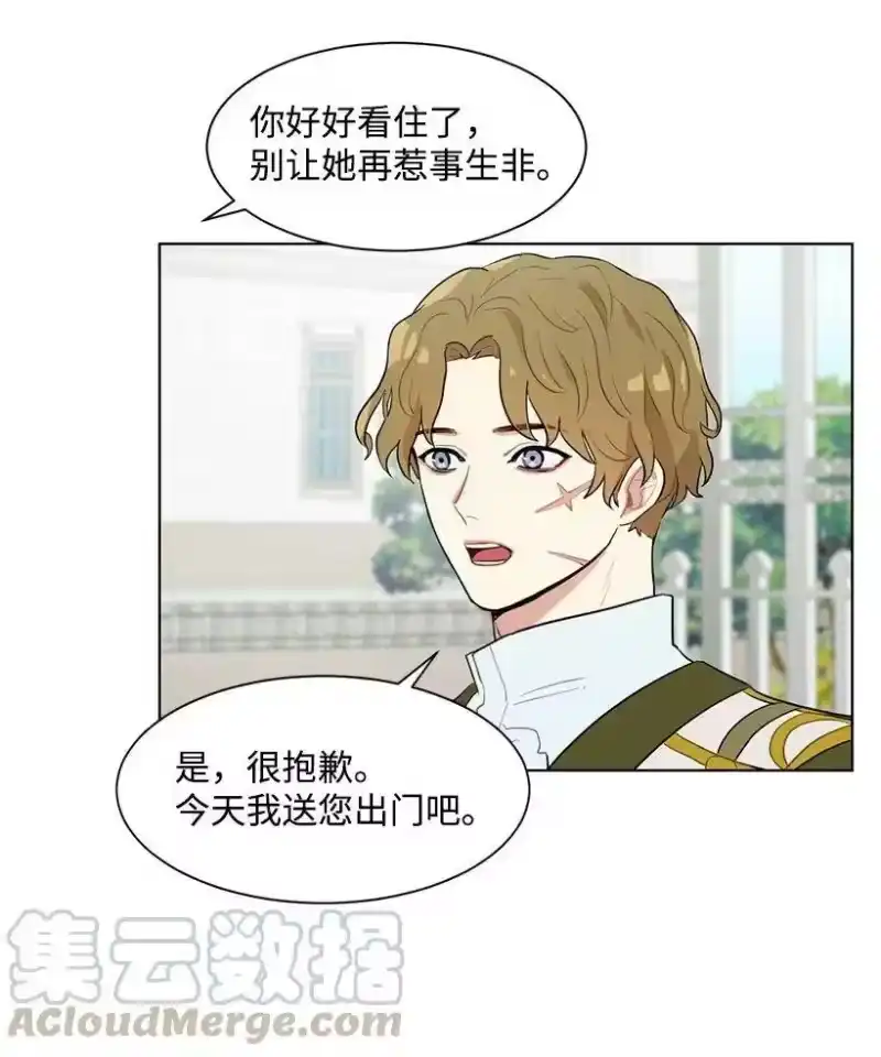 关于我写的同人被正主发现了这件事_h 08 他笑了 第65页