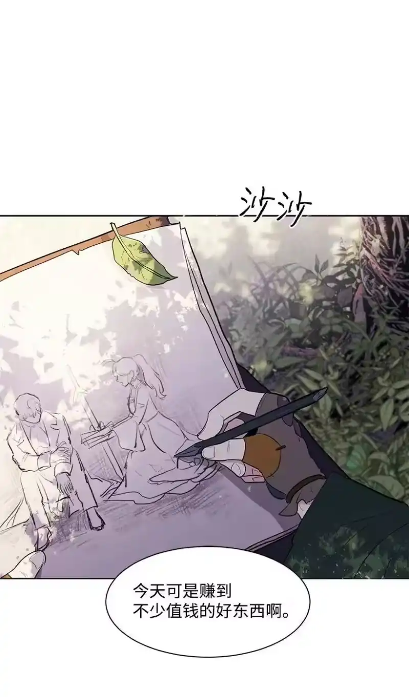 关于我写的同人被正主发现了这件事_h 08 他笑了 第68页