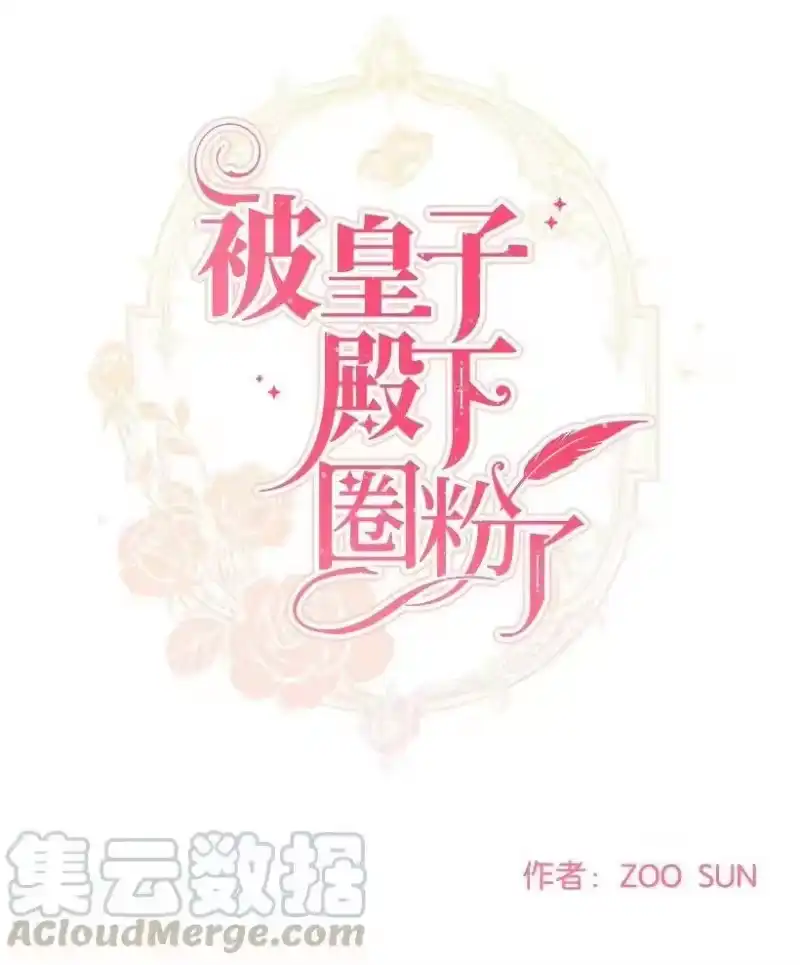 关于我写的同人被正主发现了这件事_h 08 他笑了 第69页