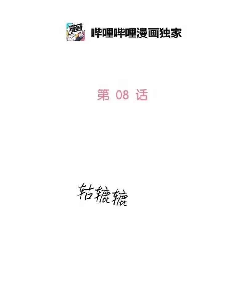 关于我写的同人被正主发现了这件事_h 08 他笑了 第70页