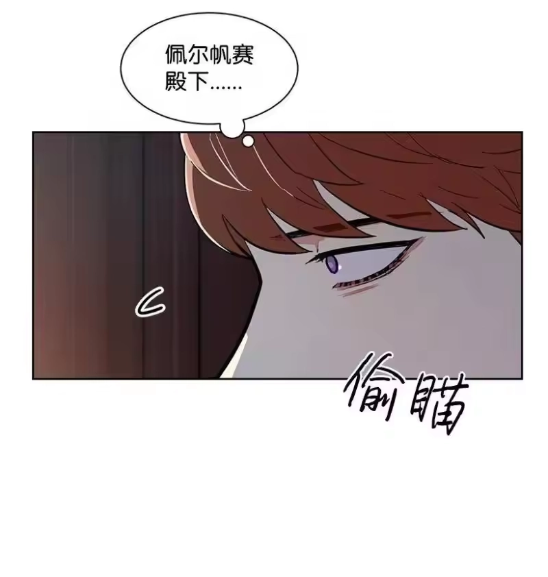 关于我写的同人被正主发现了这件事_h 08 他笑了 第74页
