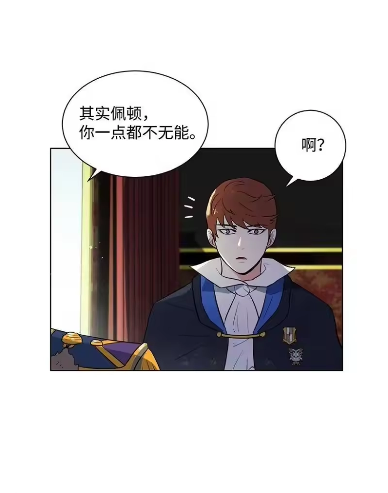 关于我写的同人被正主发现了这件事_h 08 他笑了 第78页