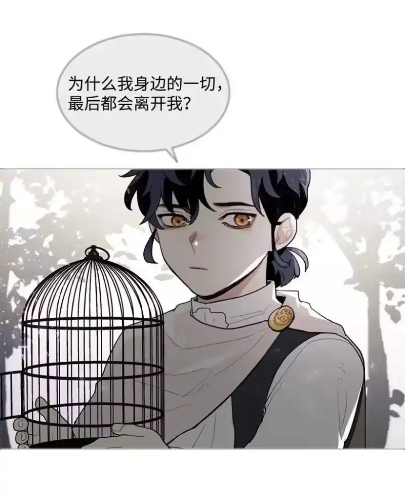 关于我写的同人被正主发现了这件事_h 08 他笑了 第8页