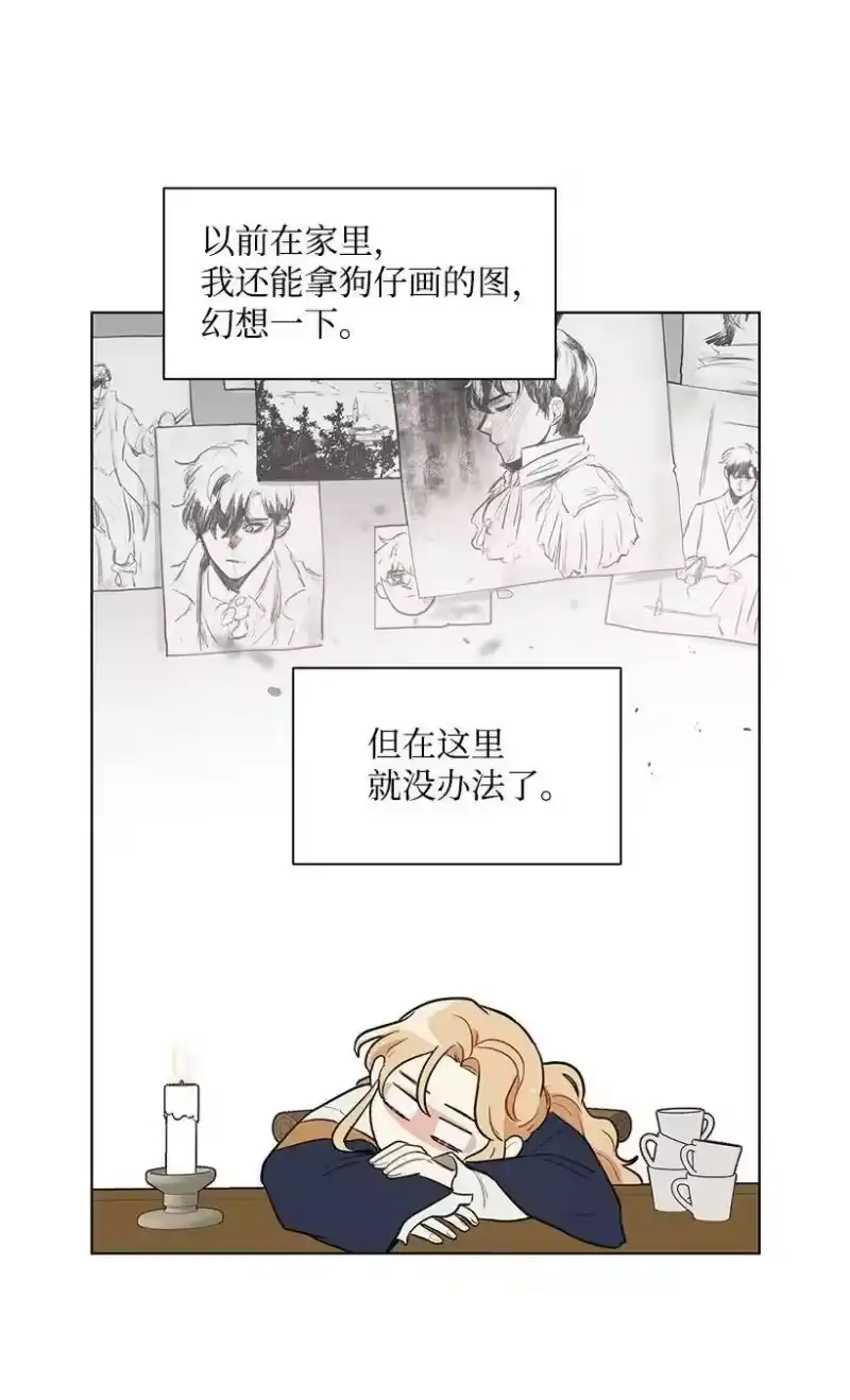 关于我写的同人被正主发现了这件事_h 09 没有灵感 第19页