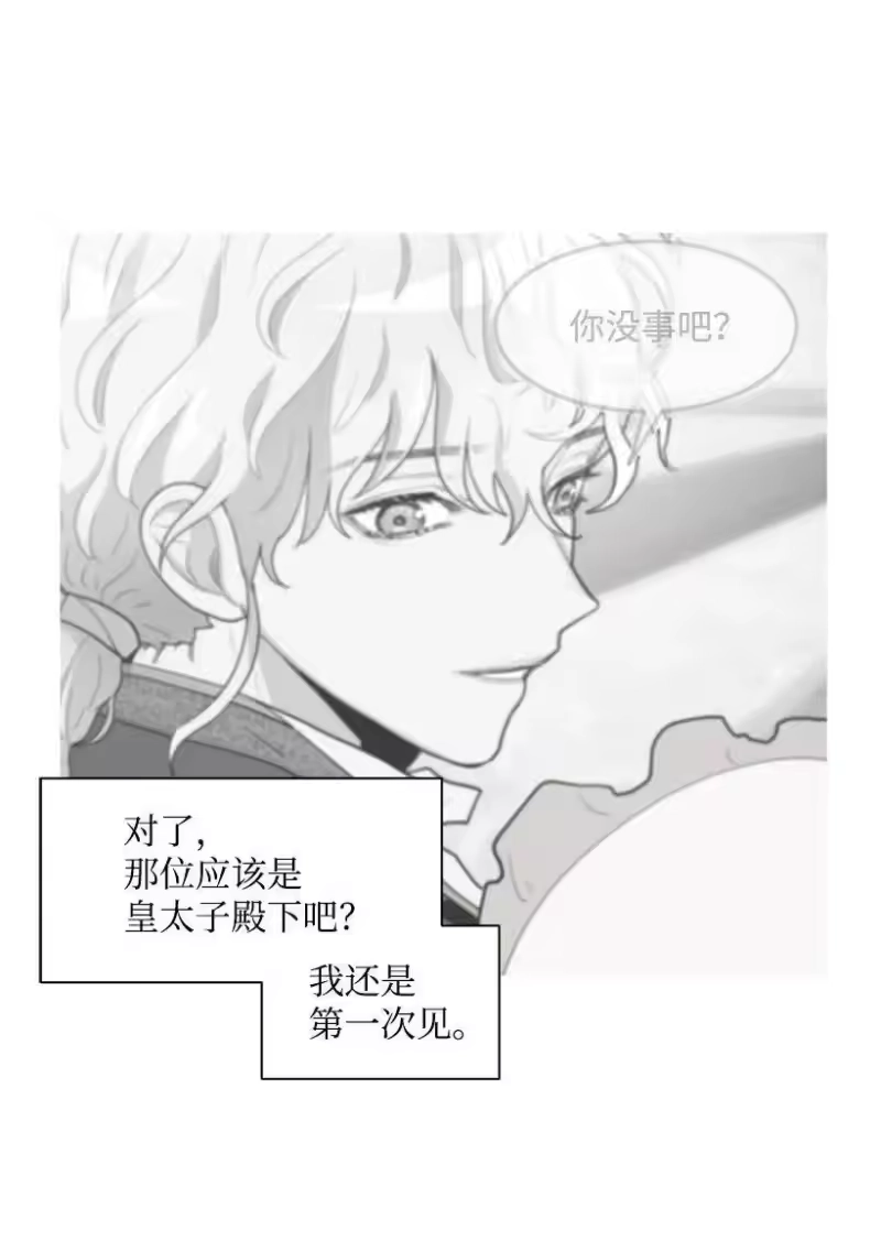 关于我写的同人被正主发现了这件事_h 09 没有灵感 第22页