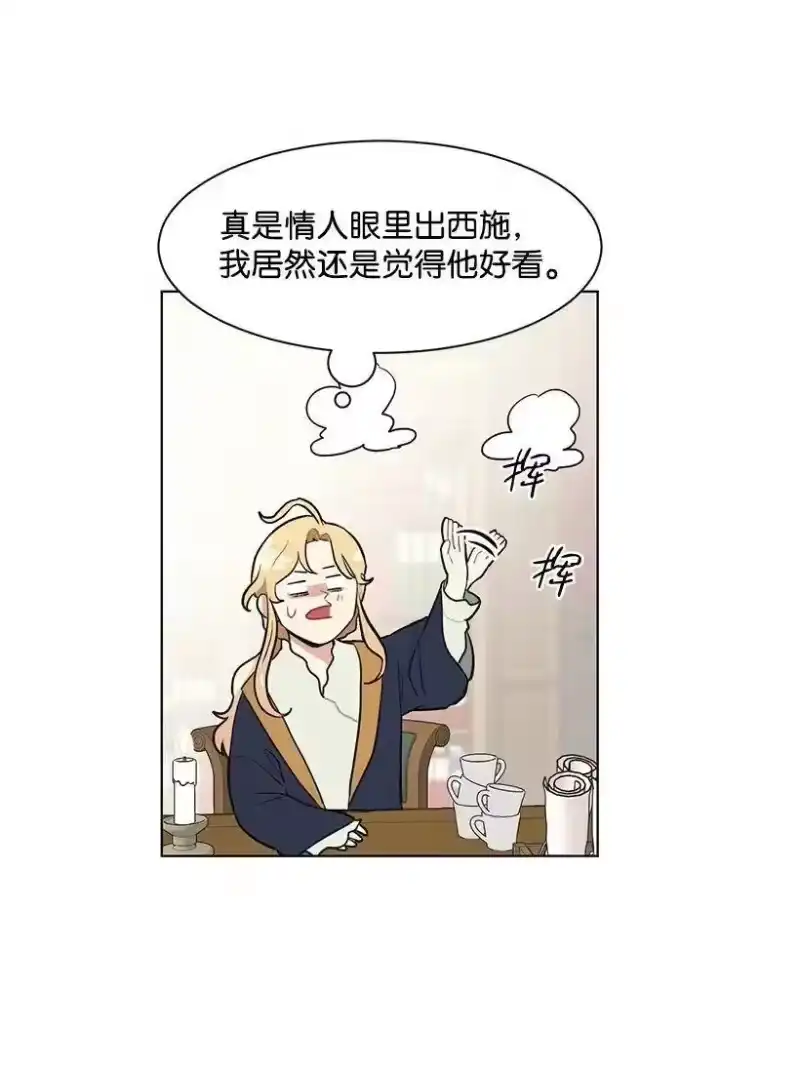 关于我写的同人被正主发现了这件事_h 09 没有灵感 第27页