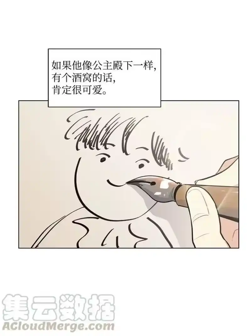 关于我写的同人被正主发现了这件事_h 09 没有灵感 第29页