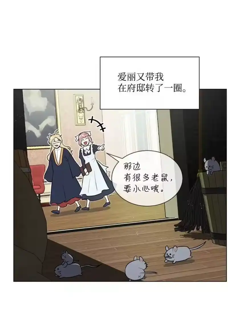 关于我写的同人被正主发现了这件事_h 09 没有灵感 第3页