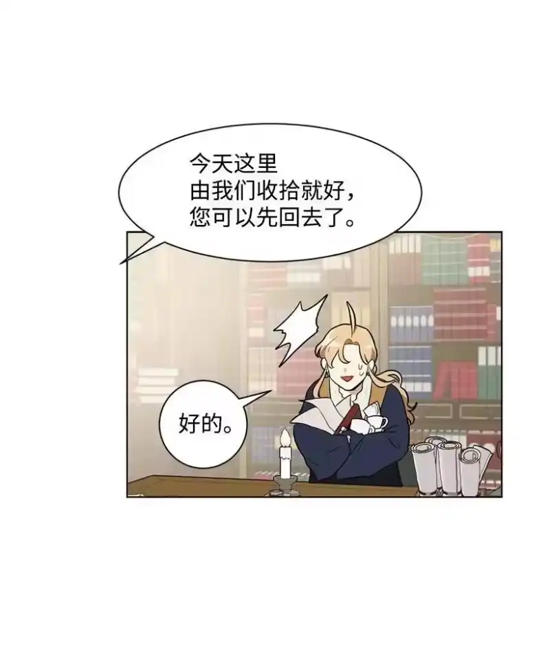 关于我写的同人被正主发现了这件事_h 09 没有灵感 第32页