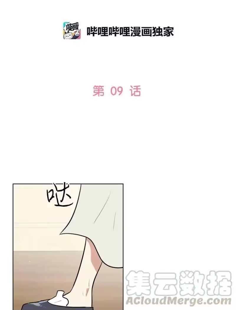 关于我写的同人被正主发现了这件事_h 09 没有灵感 第37页