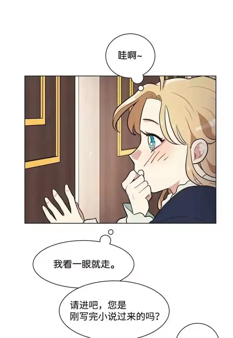 关于我写的同人被正主发现了这件事_h 09 没有灵感 第40页