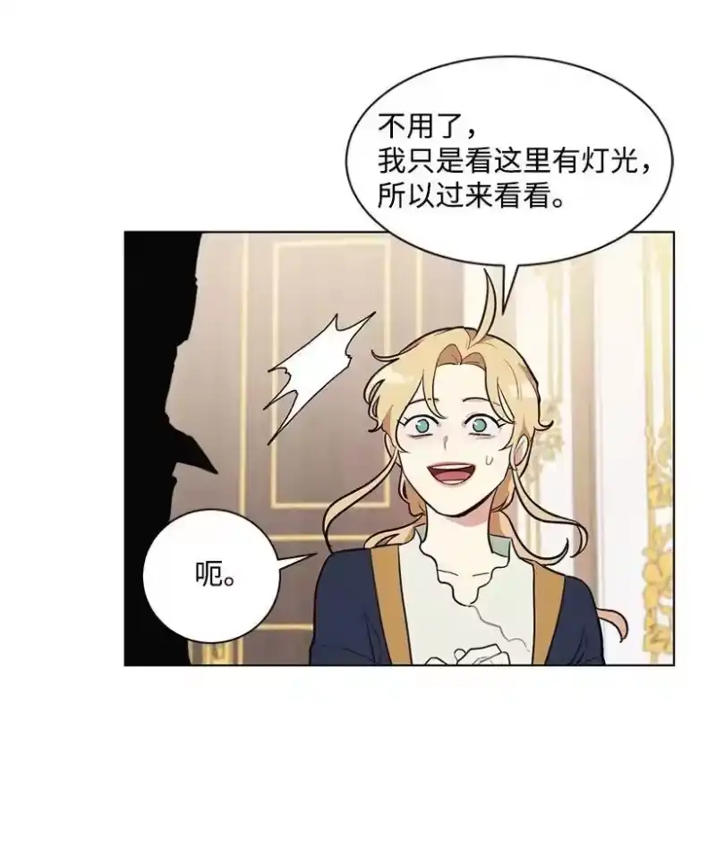 关于我写的同人被正主发现了这件事_h 09 没有灵感 第42页