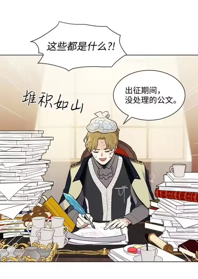 关于我写的同人被正主发现了这件事_h 09 没有灵感 第43页