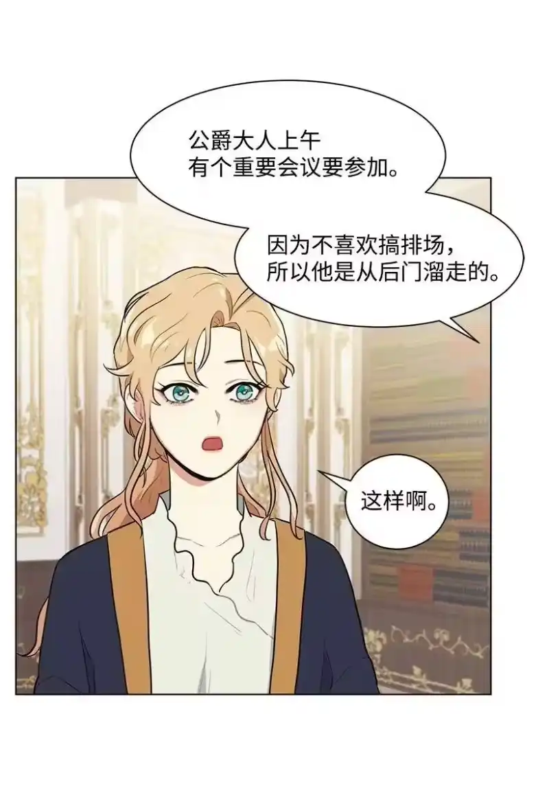 关于我写的同人被正主发现了这件事_h 09 没有灵感 第46页