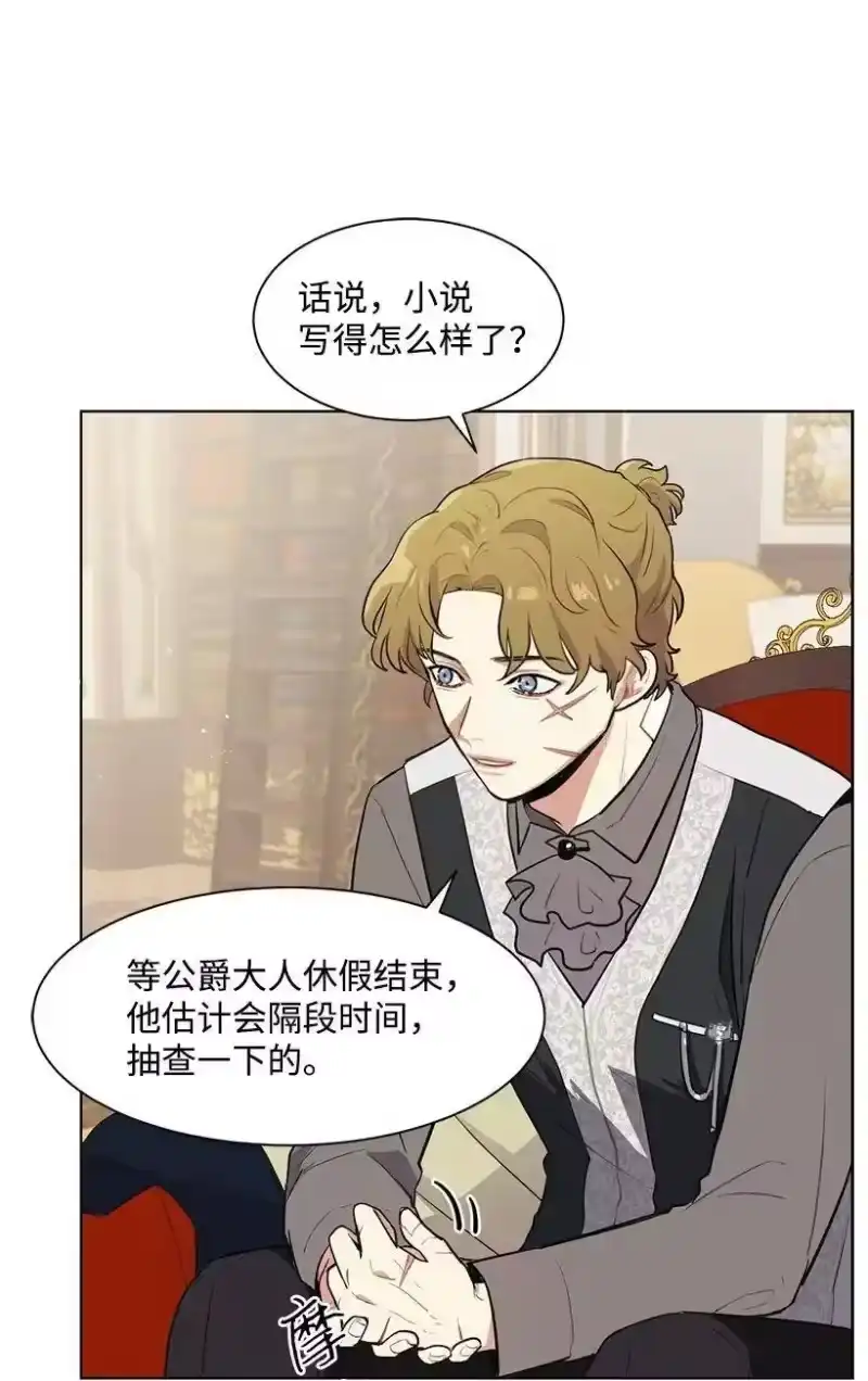 关于我写的同人被正主发现了这件事_h 09 没有灵感 第50页