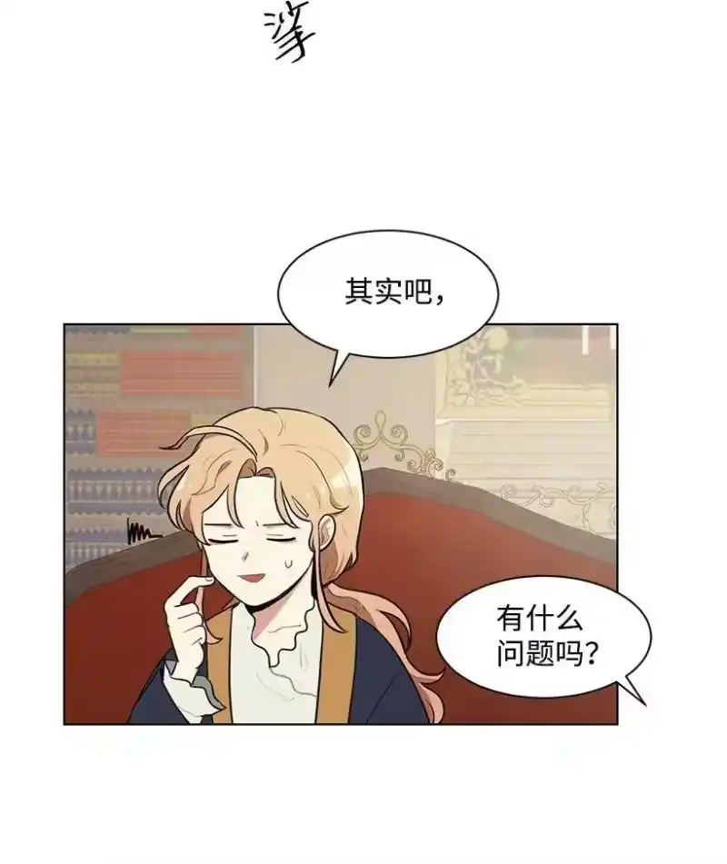 关于我写的同人被正主发现了这件事_h 09 没有灵感 第51页