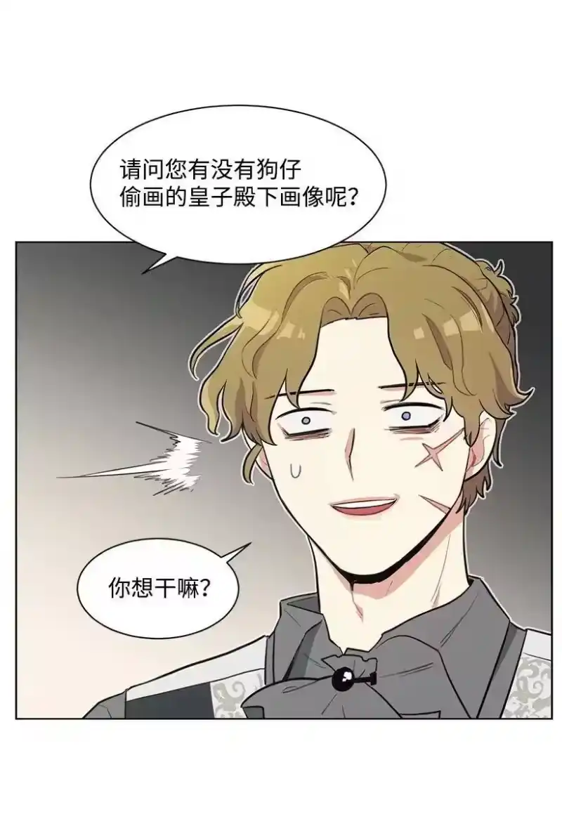 关于我写的同人被正主发现了这件事_h 09 没有灵感 第52页
