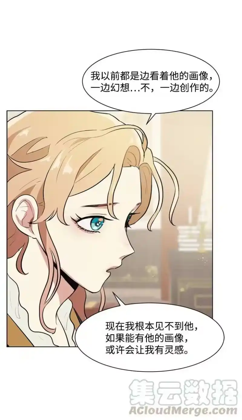 关于我写的同人被正主发现了这件事_h 09 没有灵感 第53页
