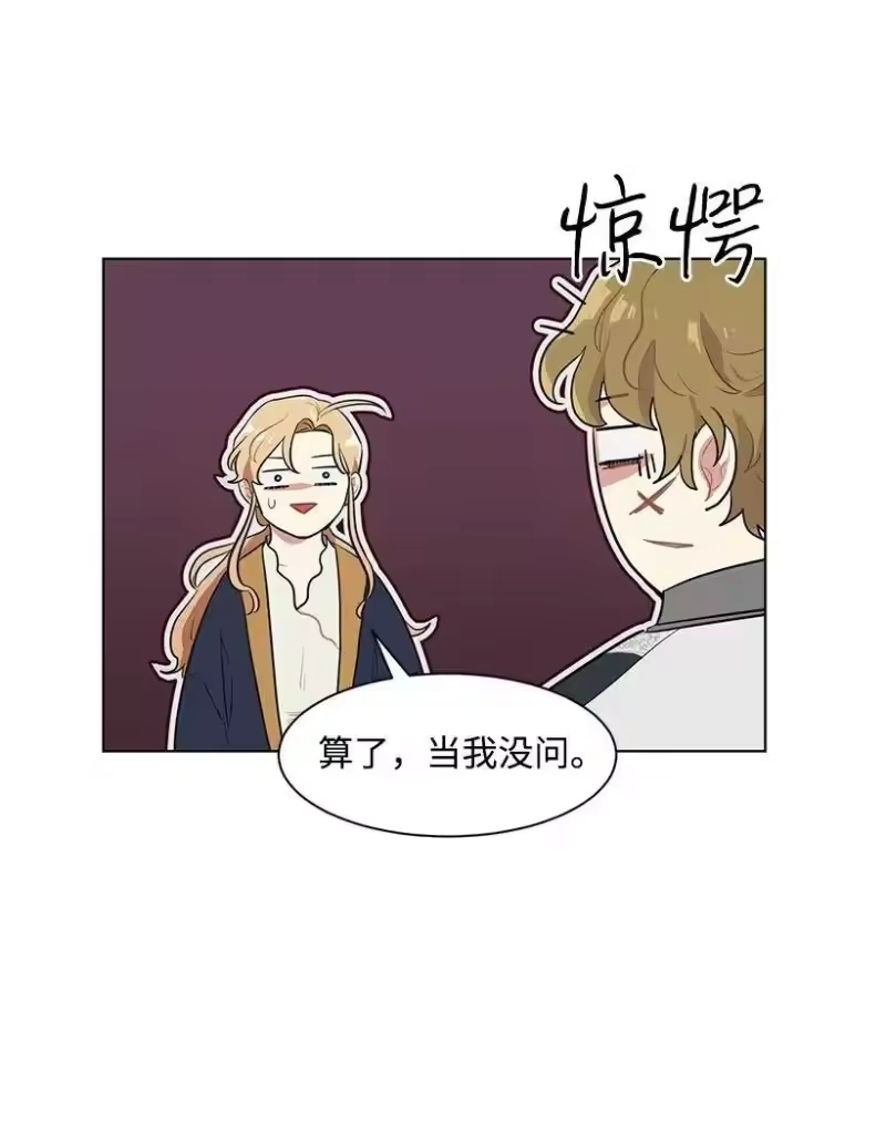 关于我写的同人被正主发现了这件事_h 09 没有灵感 第54页