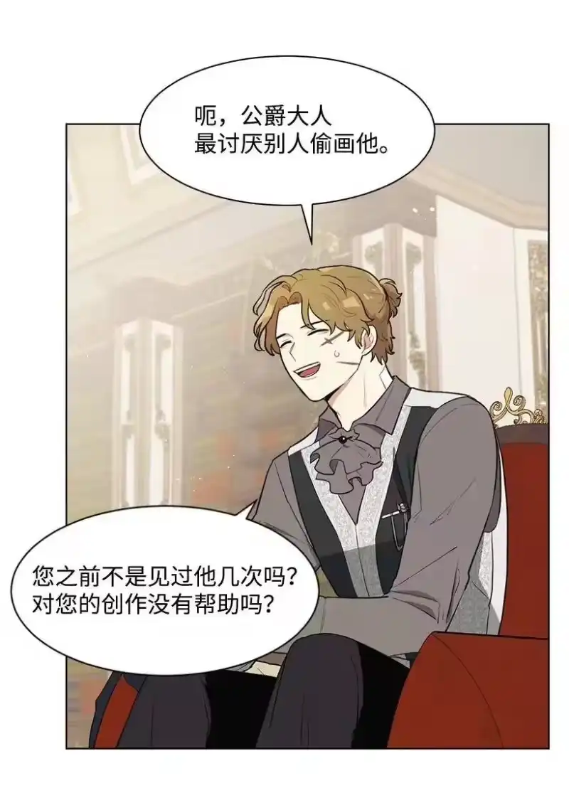 关于我写的同人被正主发现了这件事_h 09 没有灵感 第55页