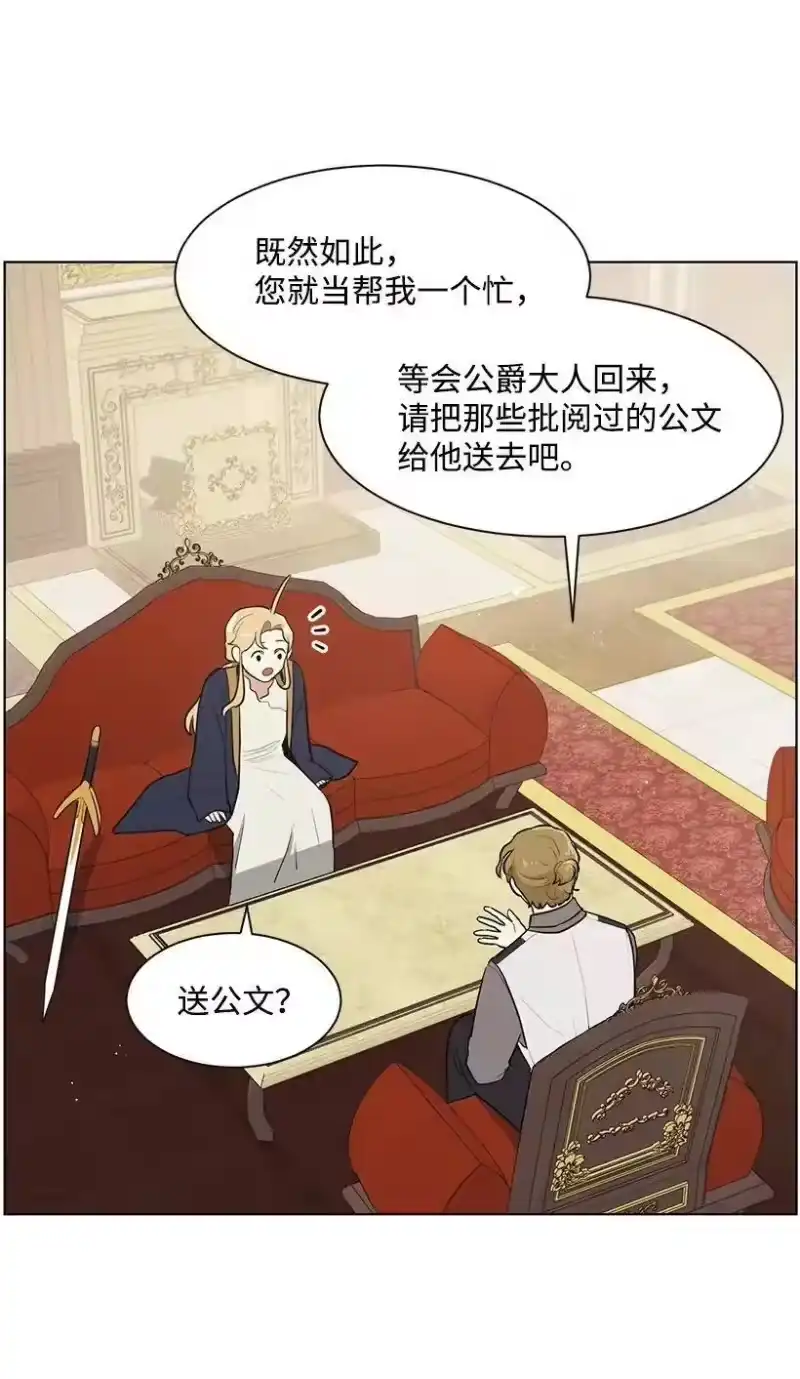 关于我写的同人被正主发现了这件事_h 09 没有灵感 第58页