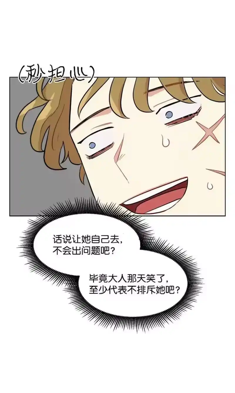 关于我写的同人被正主发现了这件事_h 09 没有灵感 第66页