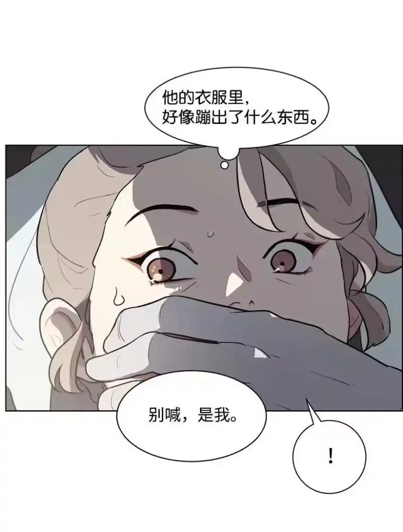 关于我写的同人被正主发现了这件事_h 09 没有灵感 第72页