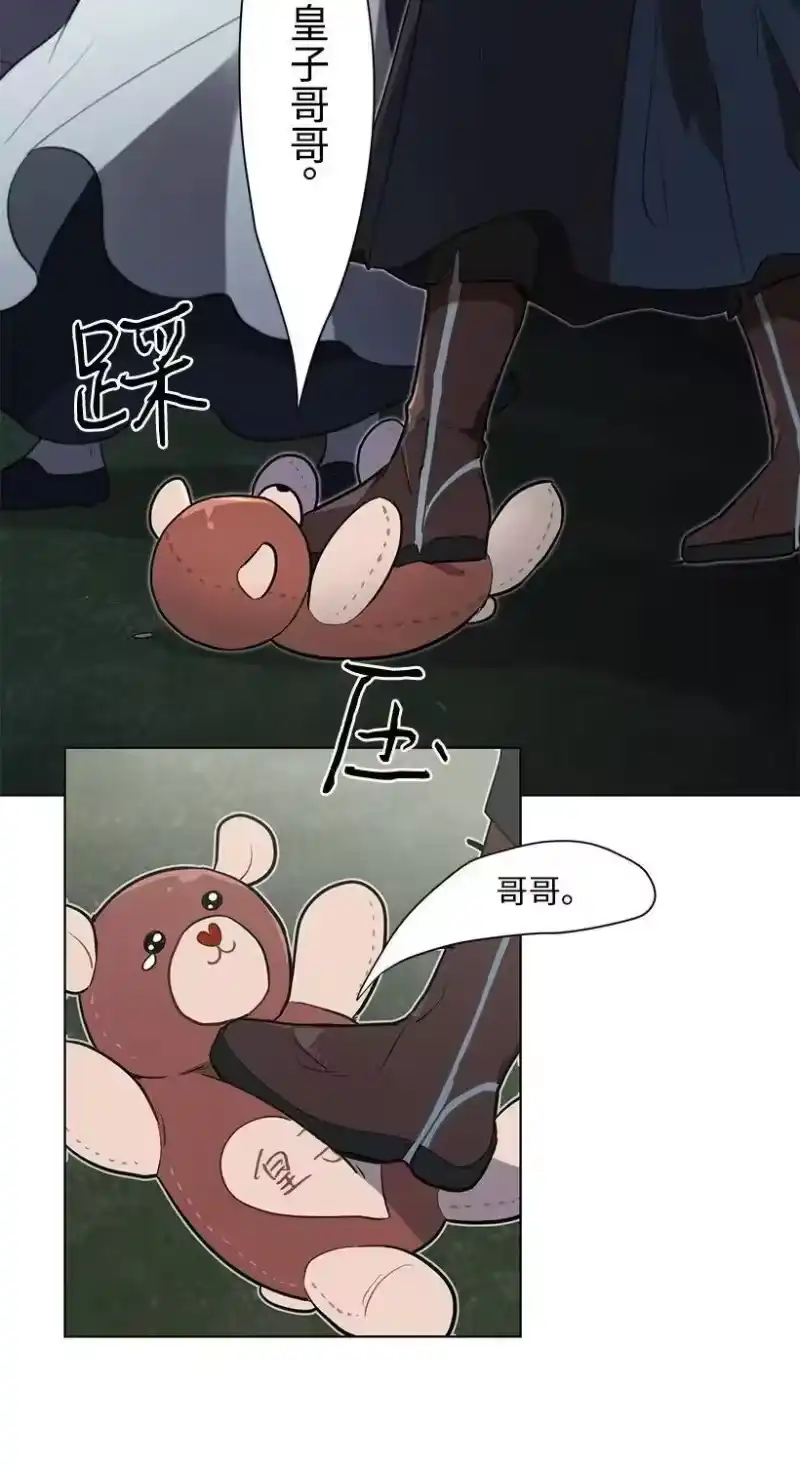 关于我写的同人被正主发现了这件事_h 09 没有灵感 第74页
