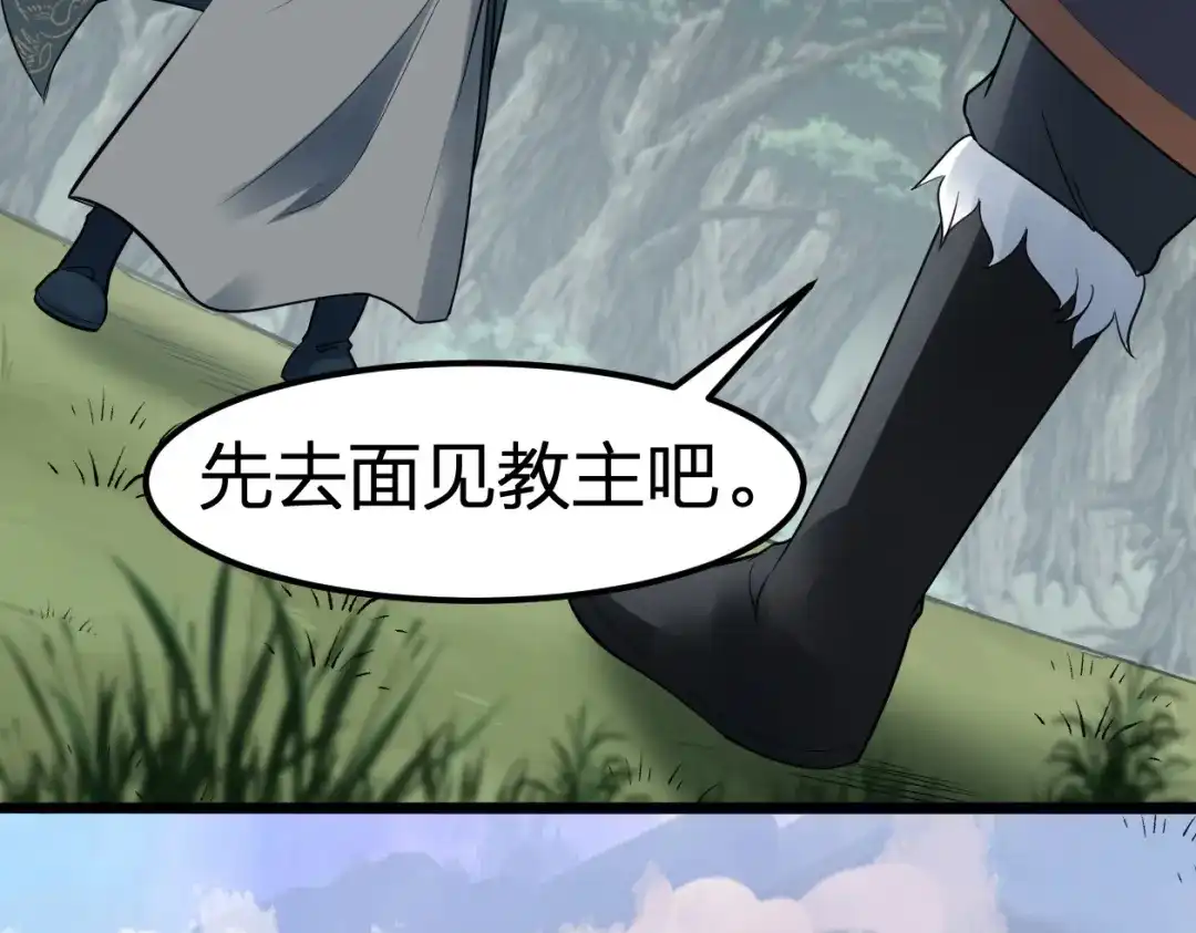 我夺舍了魔皇 第9话 机会，本座只给一次！ 第12页