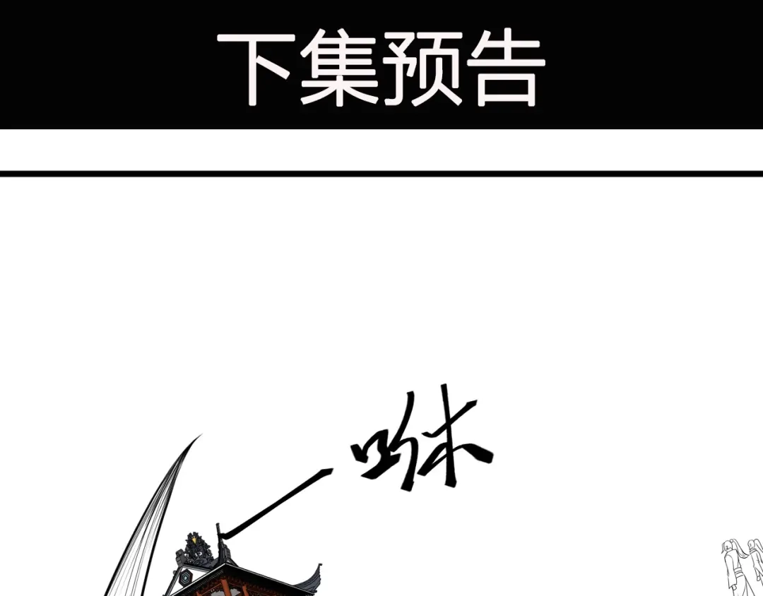 我夺舍了魔皇 第9话 机会，本座只给一次！ 第124页