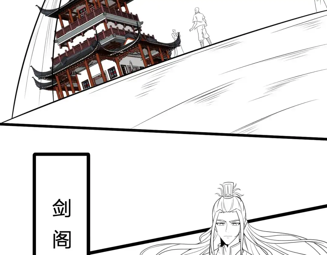 我夺舍了魔皇 第9话 机会，本座只给一次！ 第125页