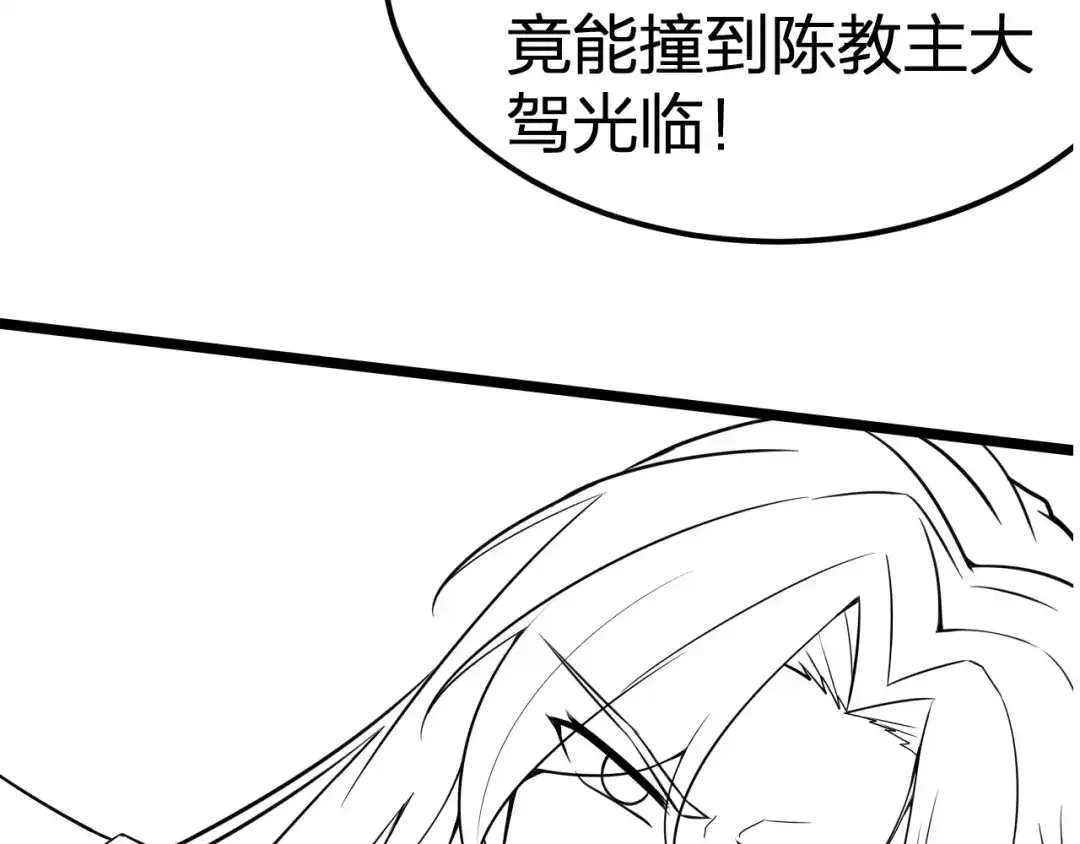 我夺舍了魔皇 第9话 机会，本座只给一次！ 第130页