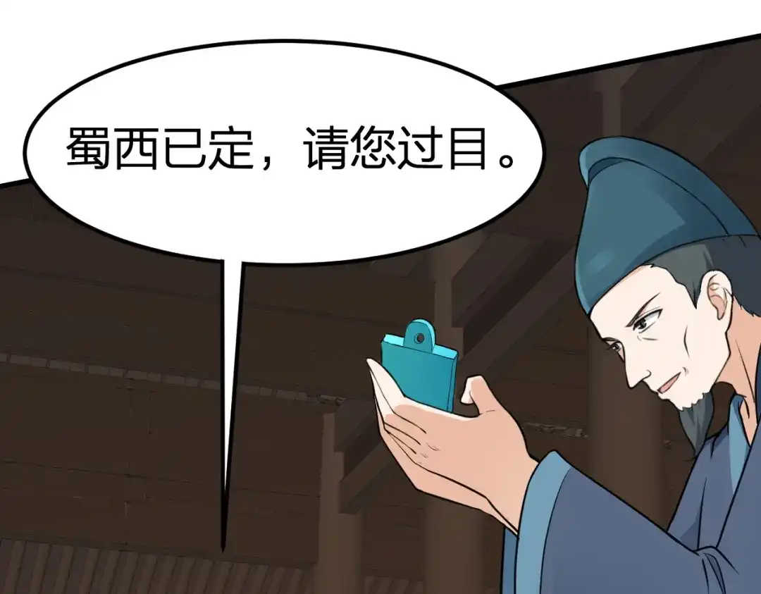 我夺舍了魔皇 第9话 机会，本座只给一次！ 第19页