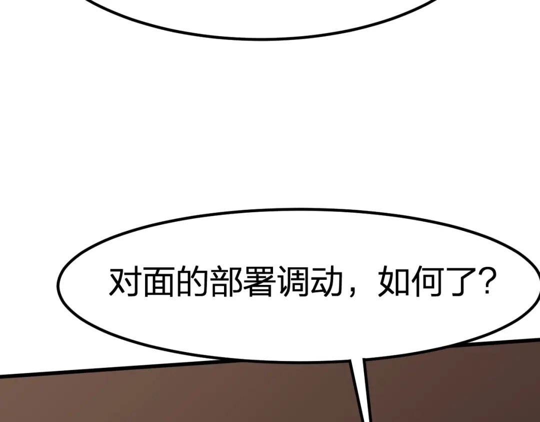 我夺舍了魔皇 第9话 机会，本座只给一次！ 第24页