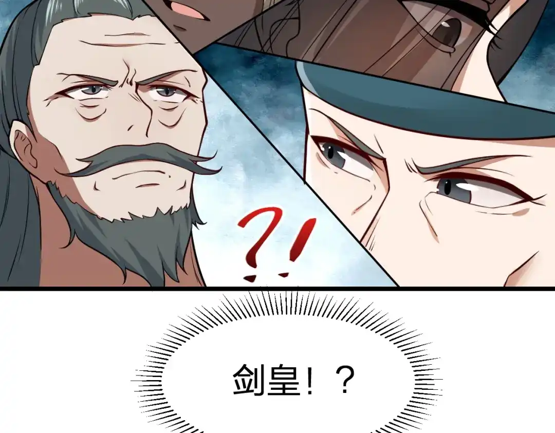 我夺舍了魔皇 第9话 机会，本座只给一次！ 第28页